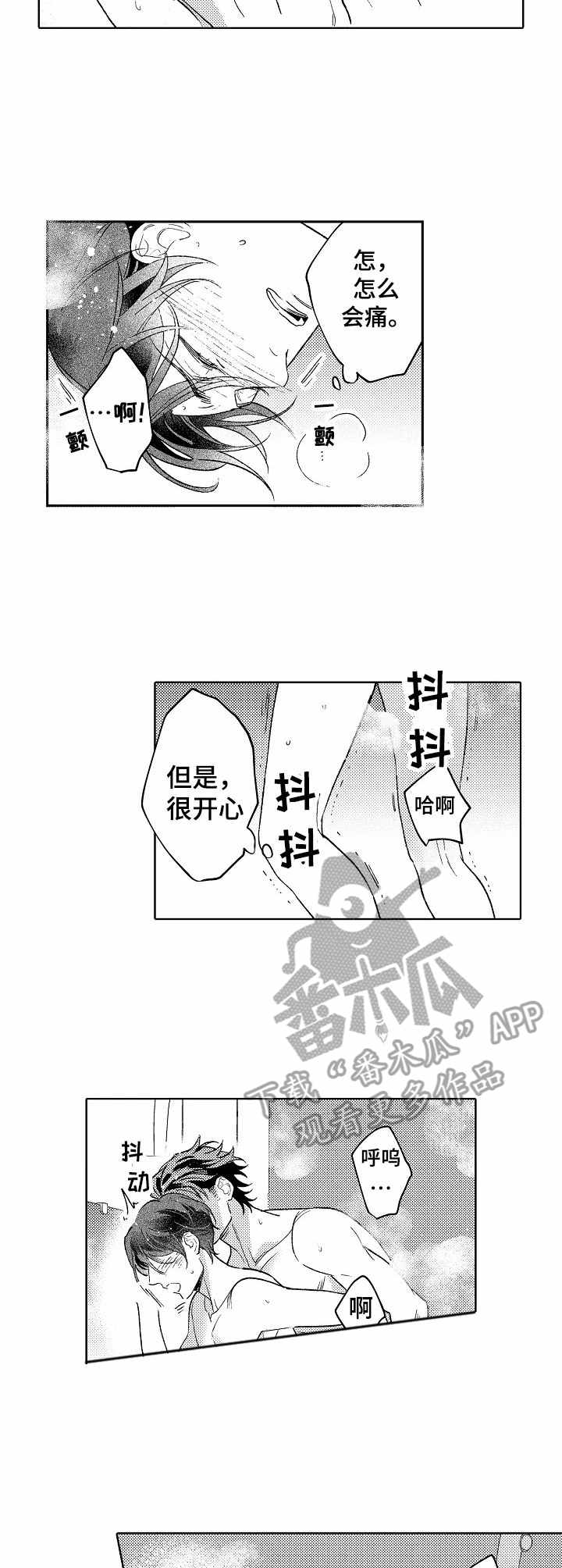 第20章：心意8