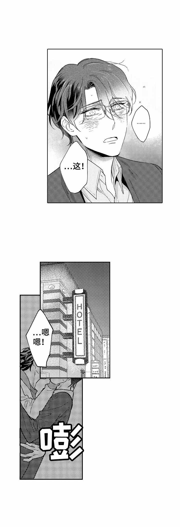 第20章：心意3