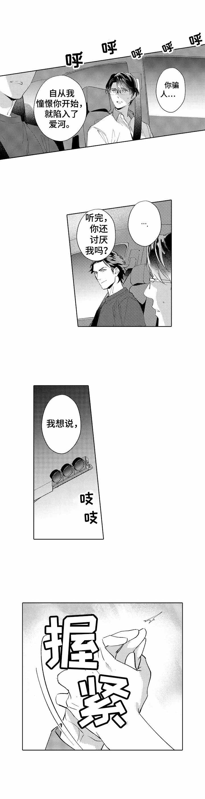 第7章：很认真5