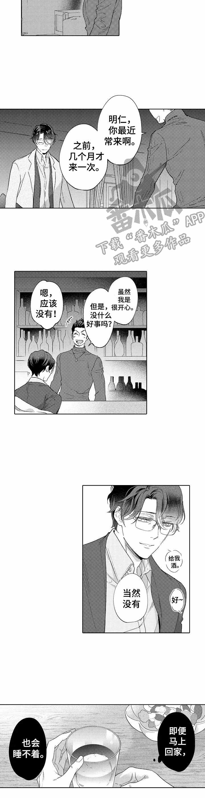 第17章：不对劲5
