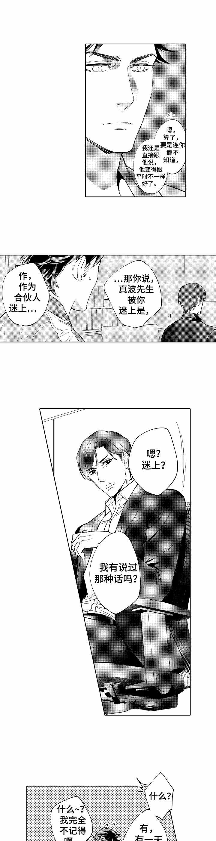 第18章：没心思1