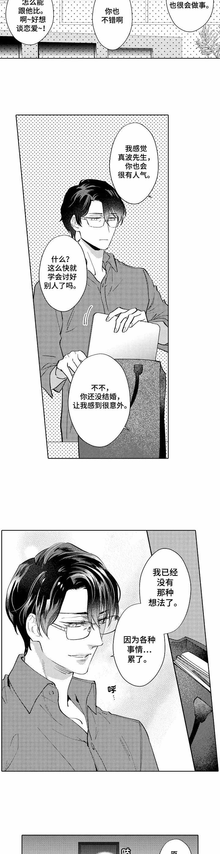 第1章：视频制作人5