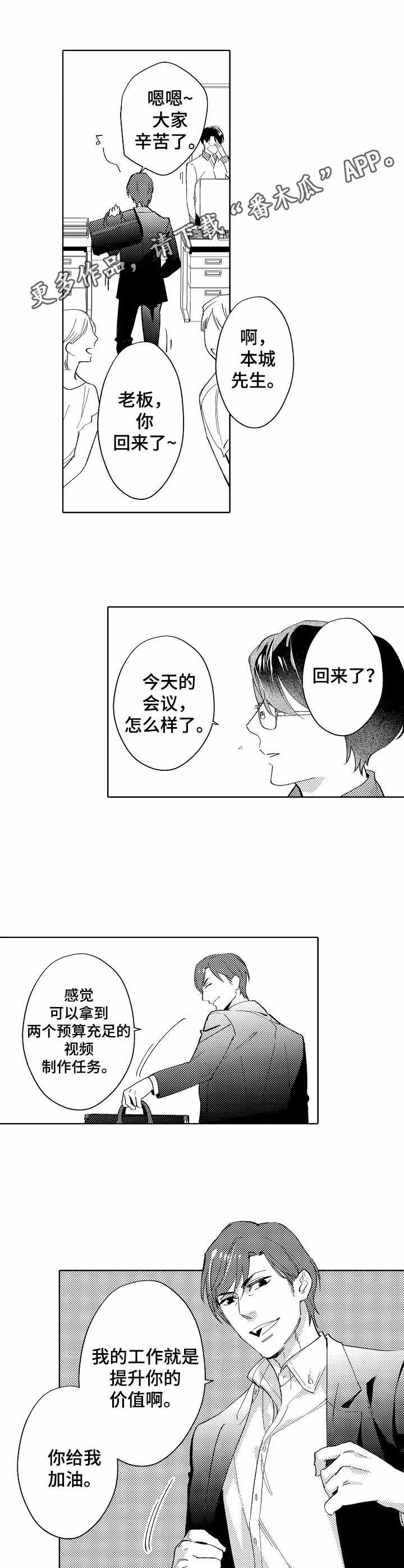第5章：受欢迎7