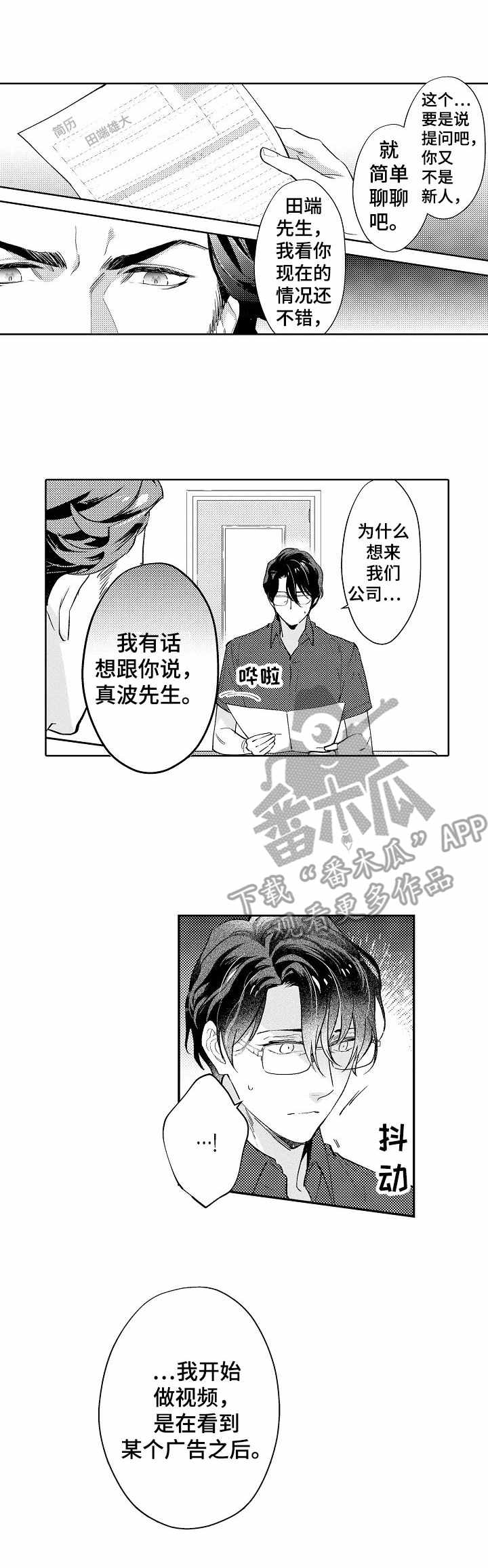 第4章：憧憬0
