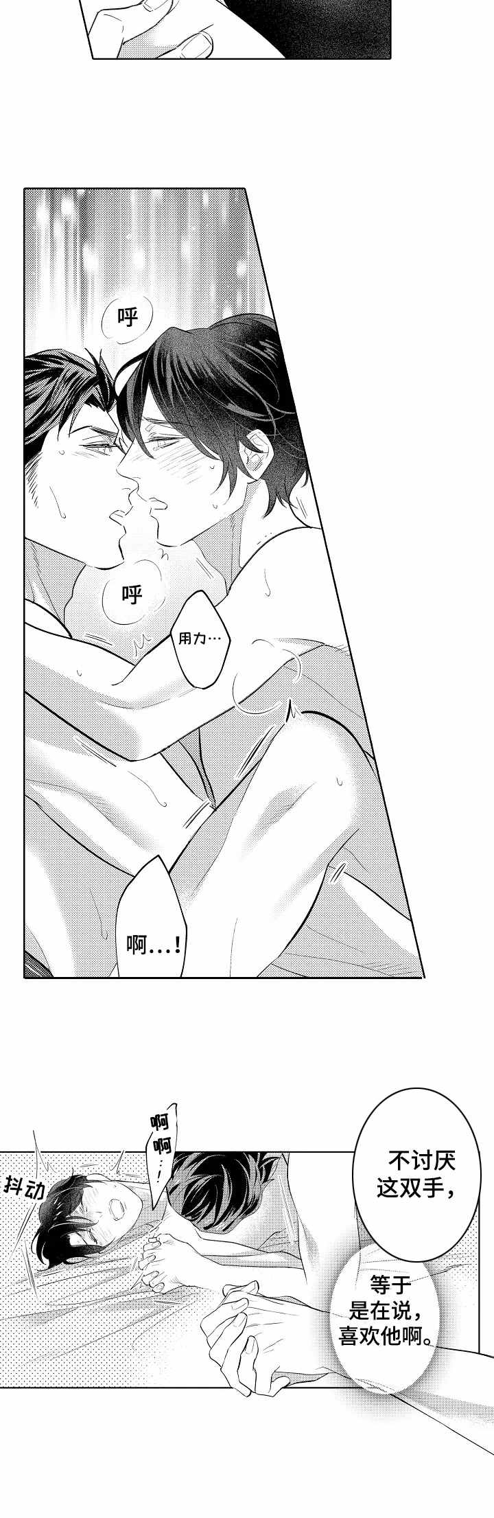 第12章：那双手11