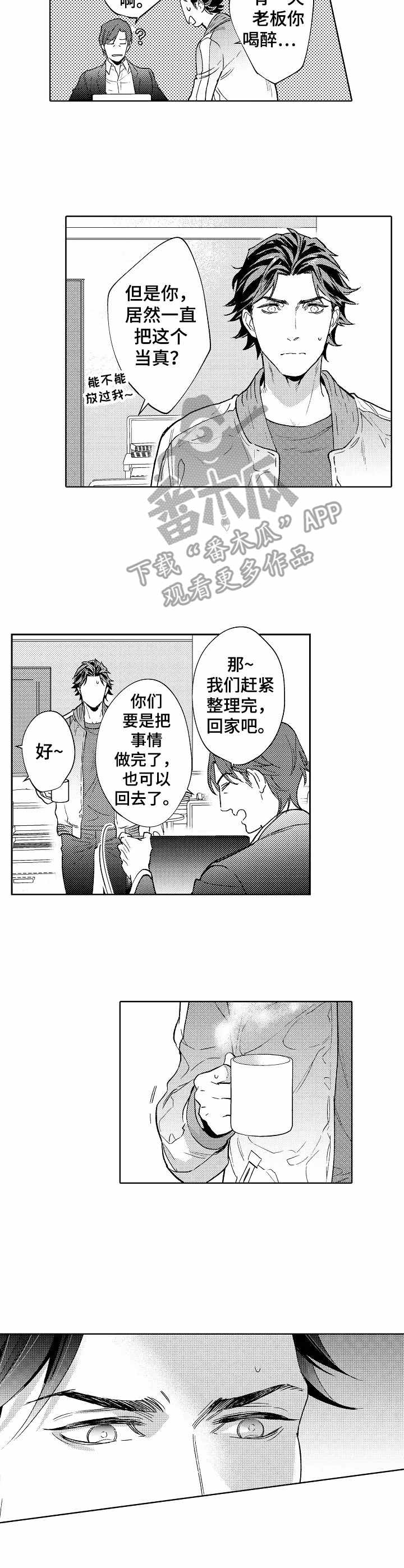 第18章：没心思2
