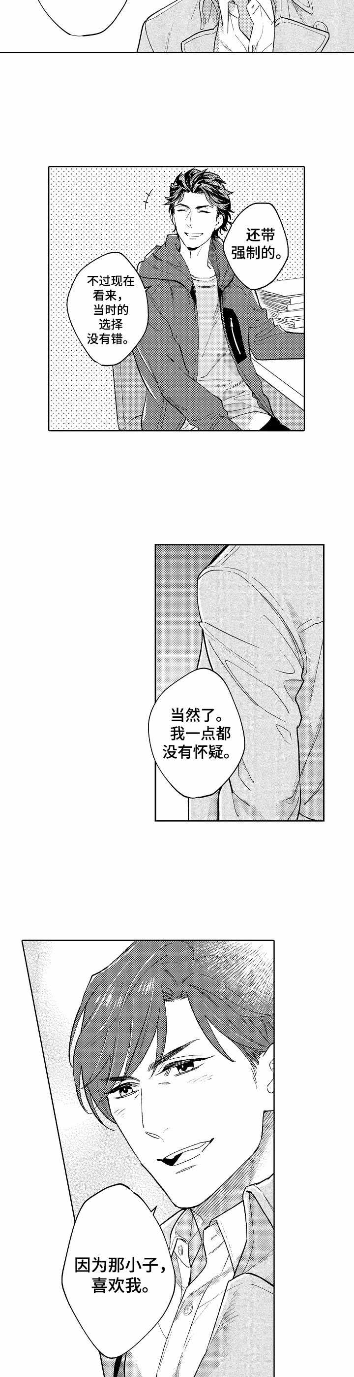 第14章：误解7