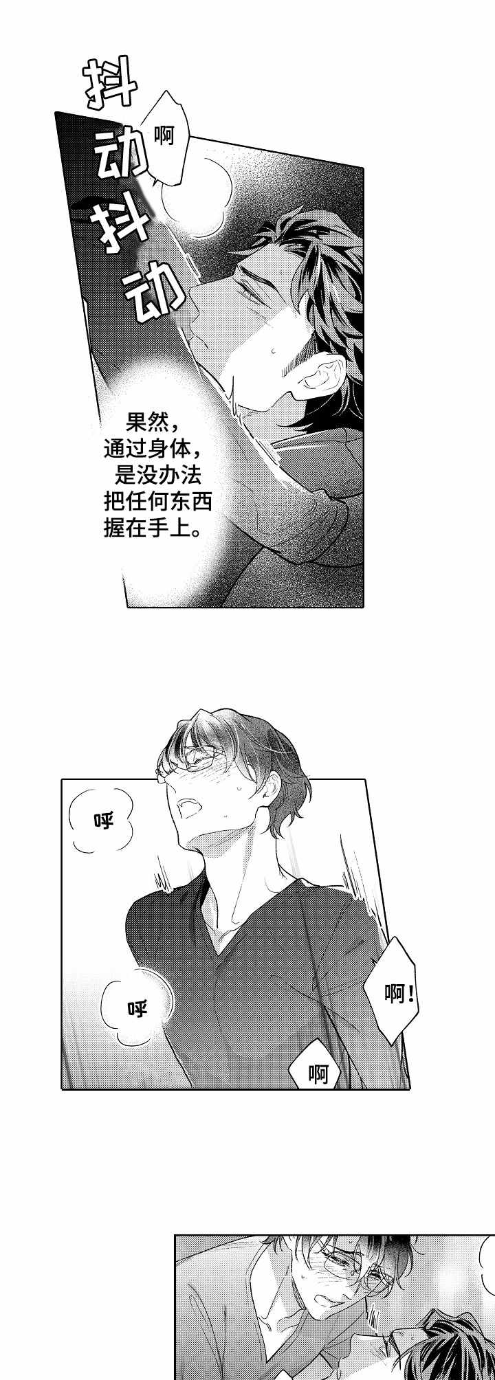第16章：不想错过7