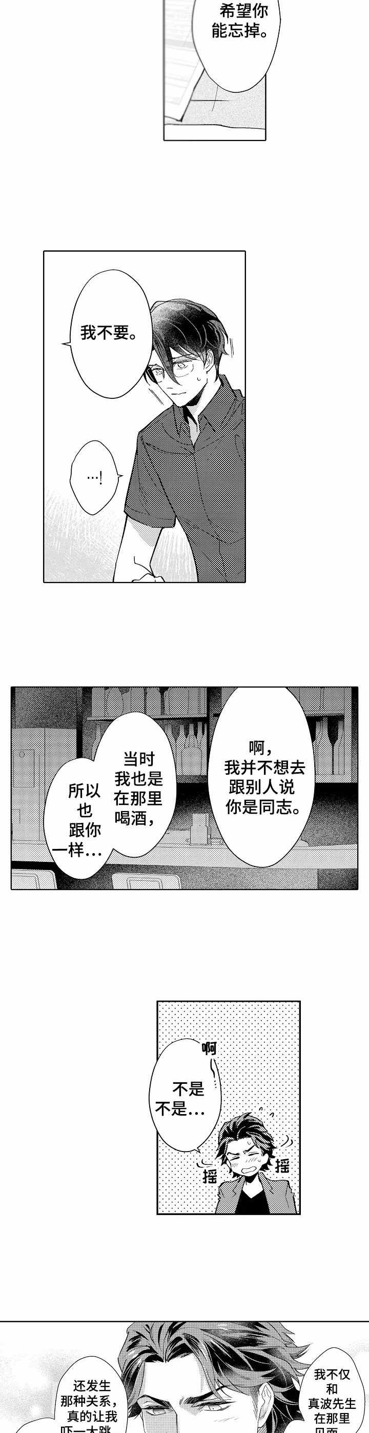 第4章：憧憬7