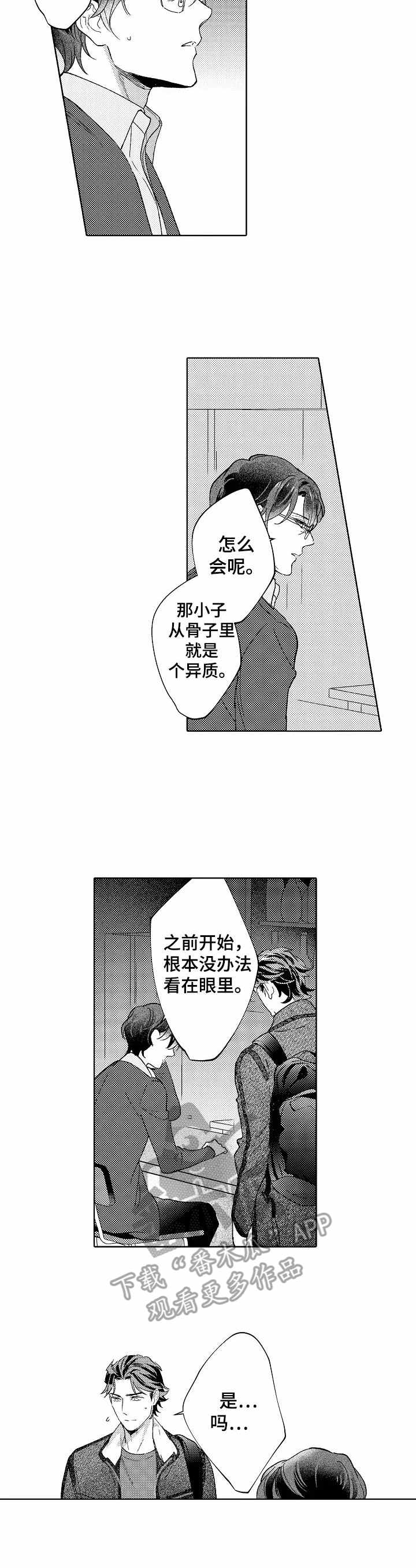 第19章：道歉6