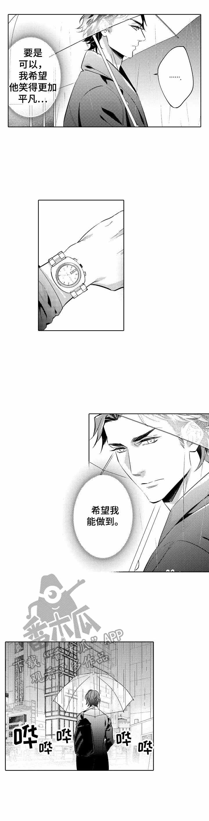 第11章：淋湿了6