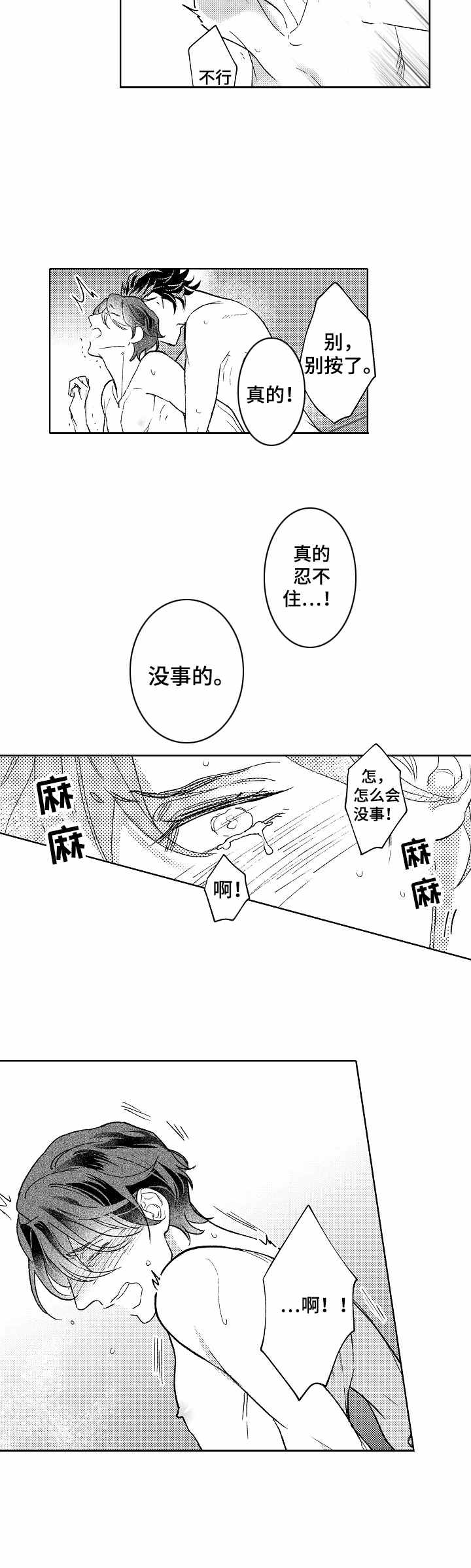 第21章：绝不放手（完结）1