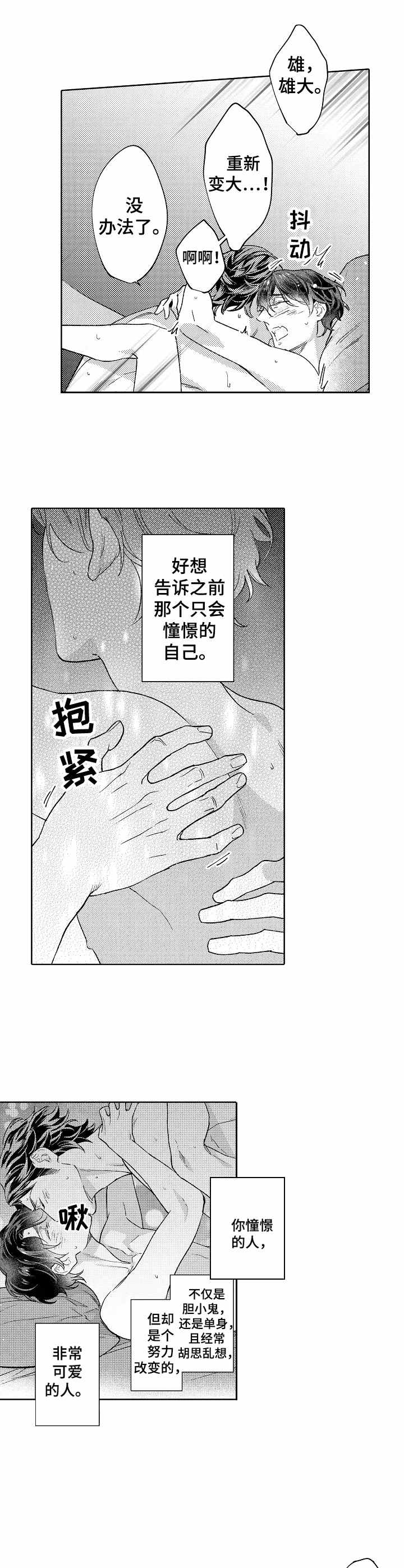 第21章：绝不放手（完结）9