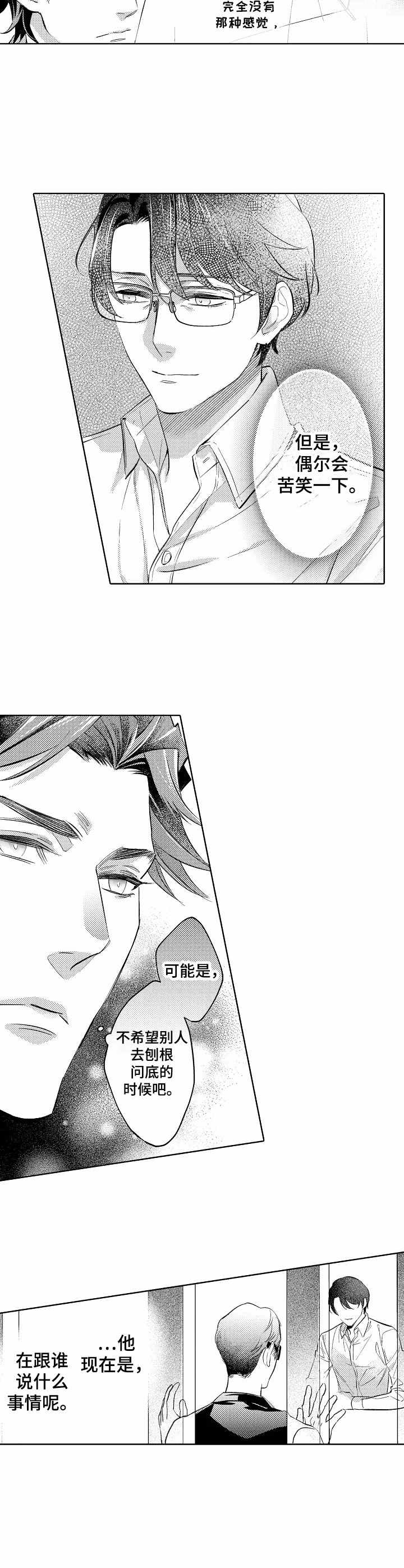 第11章：淋湿了5