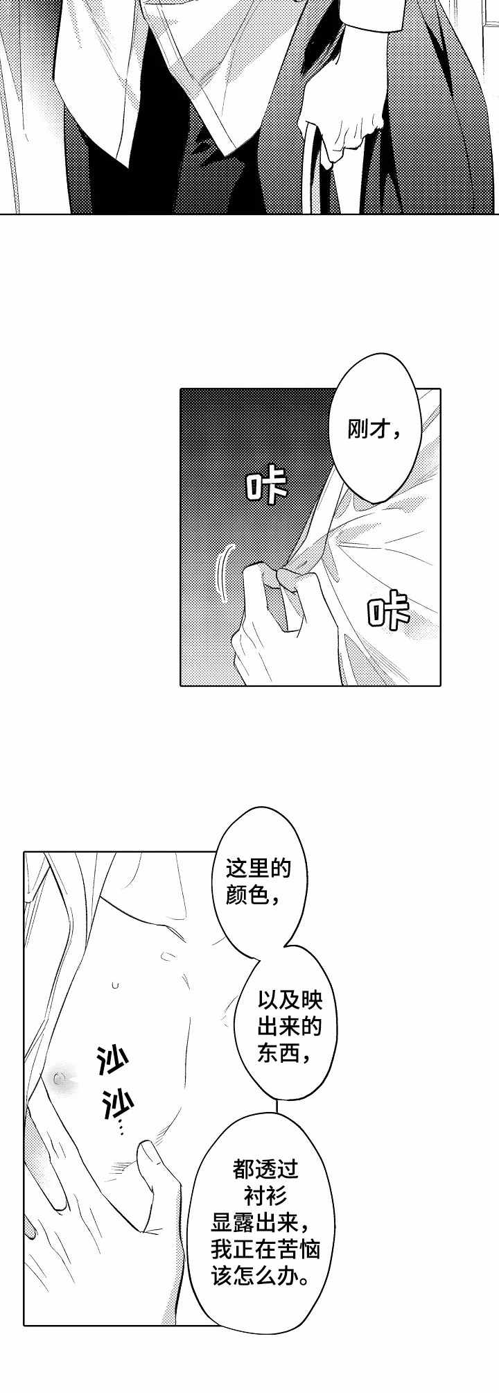第12章：那双手7