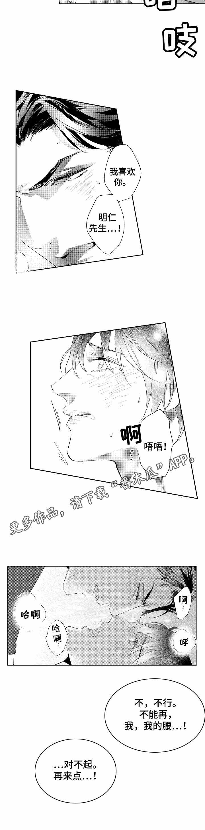 第8章：热度9