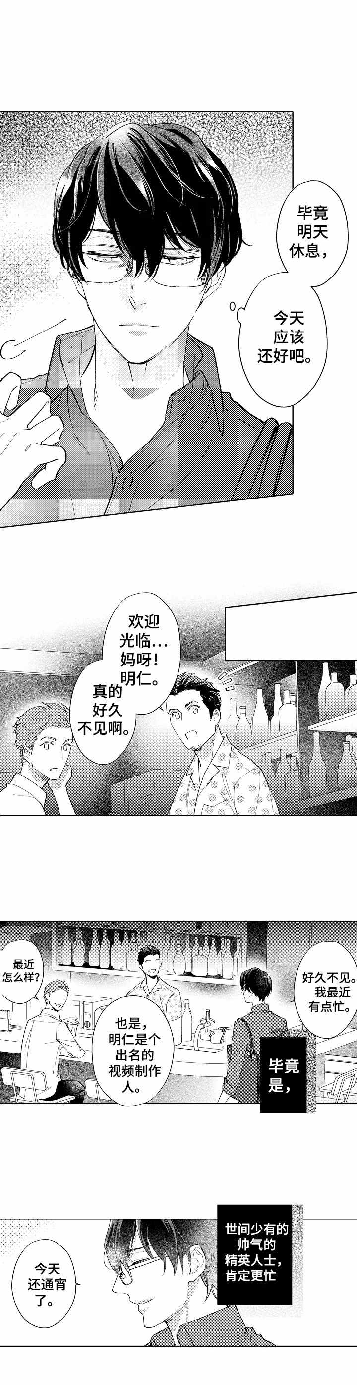 第1章：视频制作人8