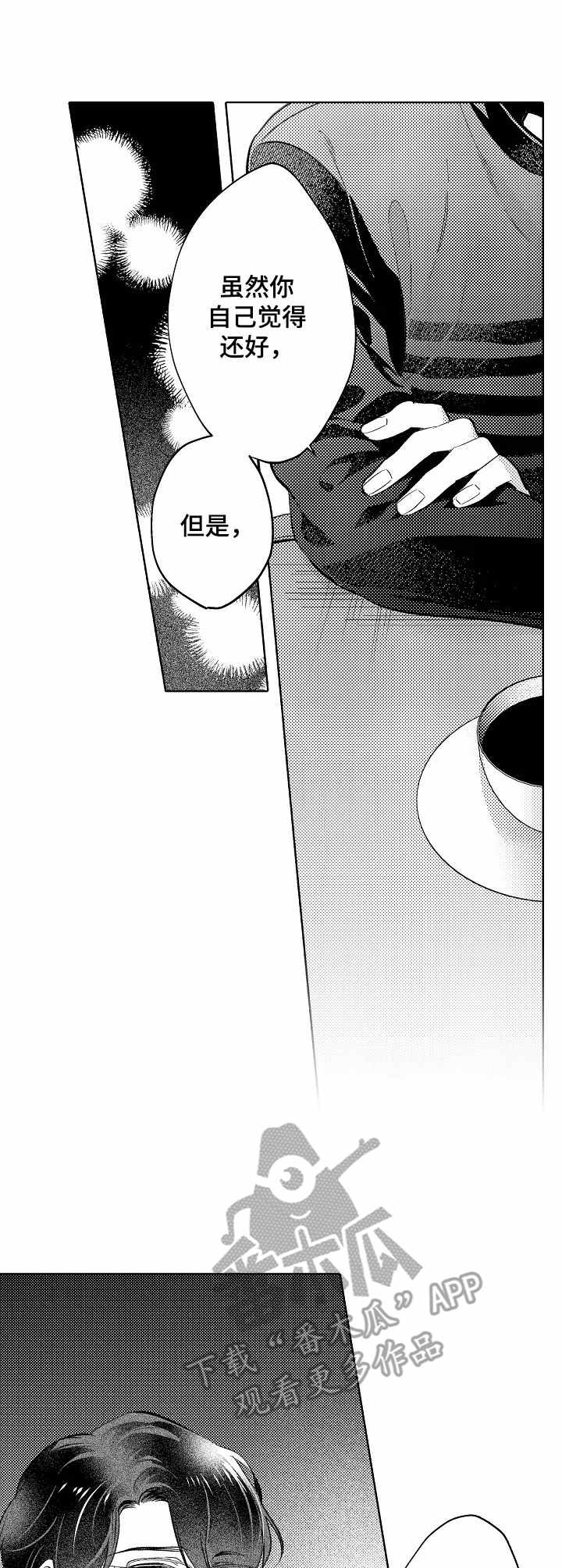 第11章：淋湿了0