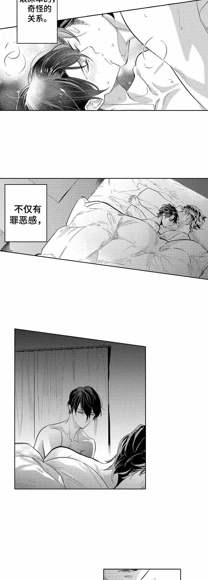 第9章：很害怕3