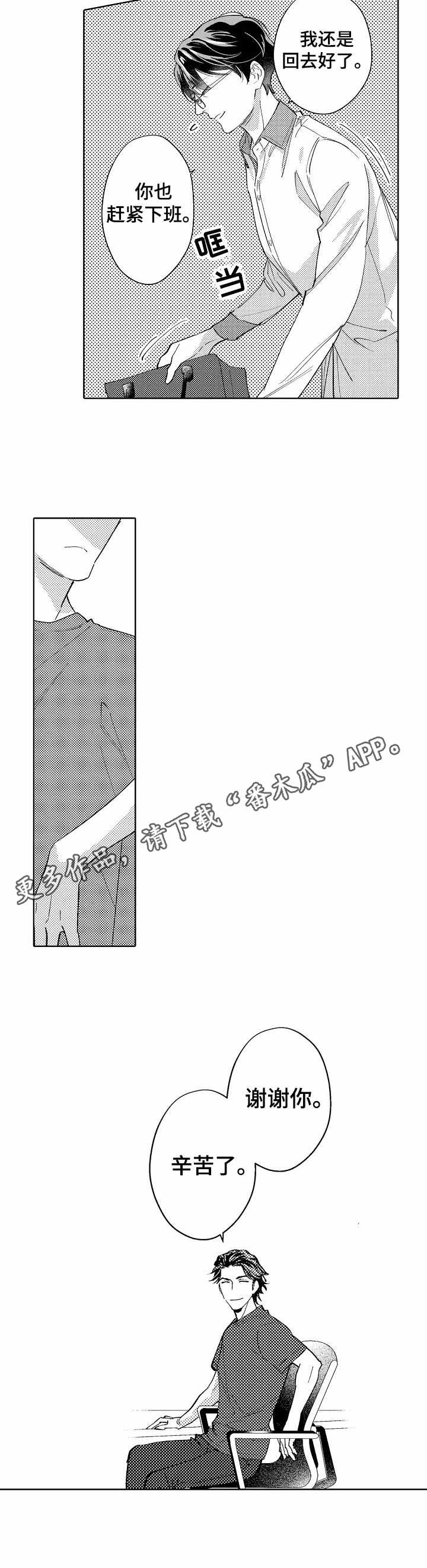 第6章：车坏了4
