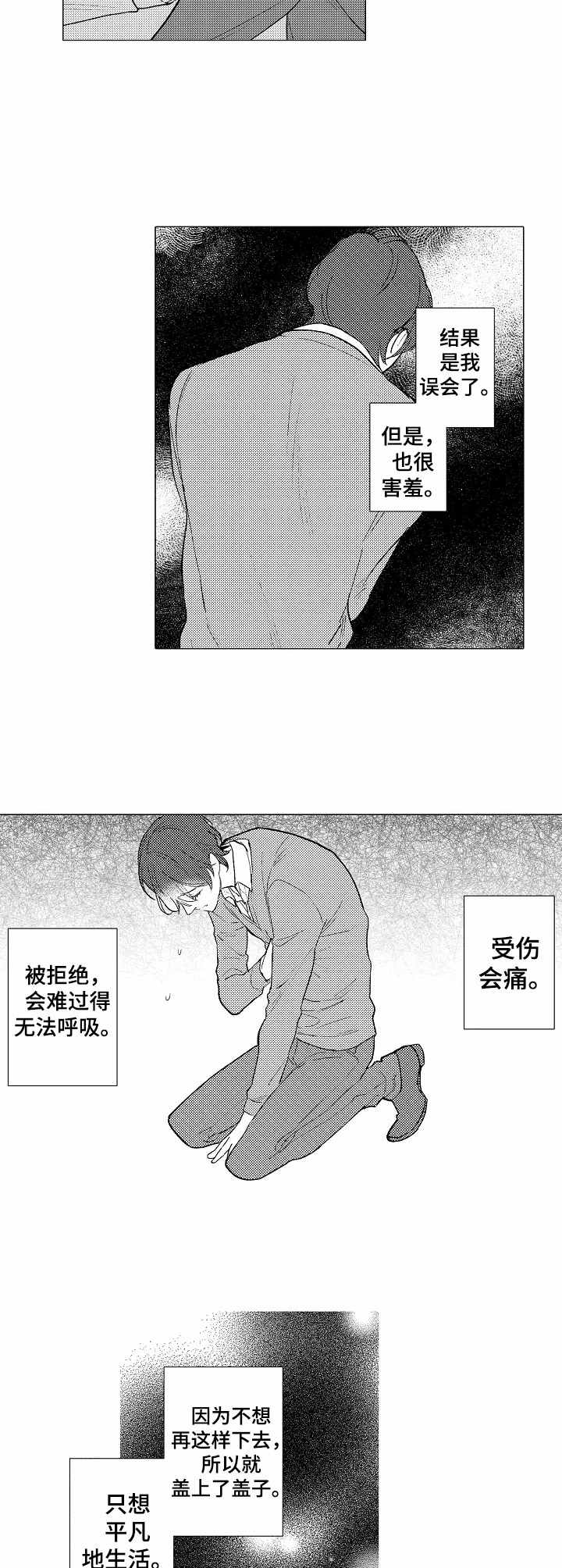 第15章：难过9