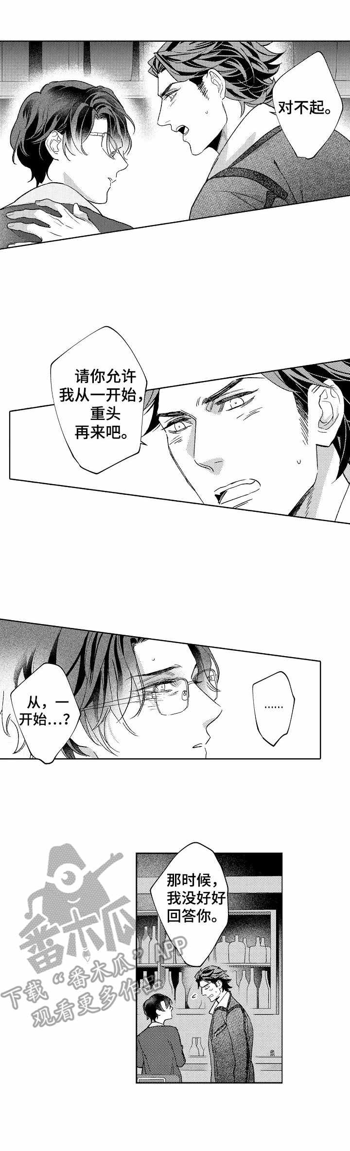 第19章：道歉10
