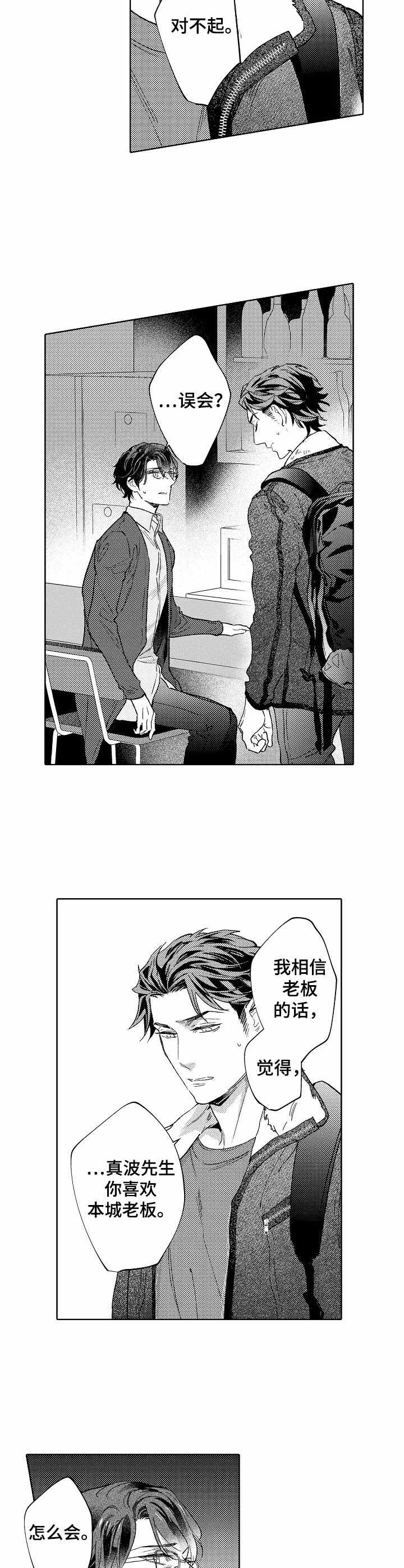 第19章：道歉5