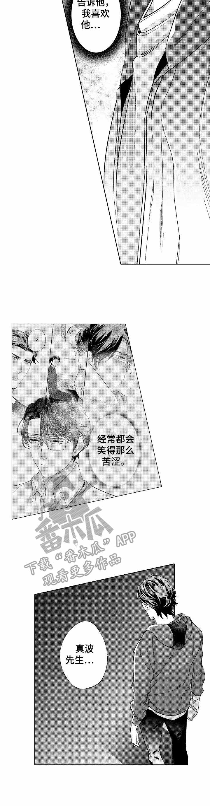 第15章：难过2