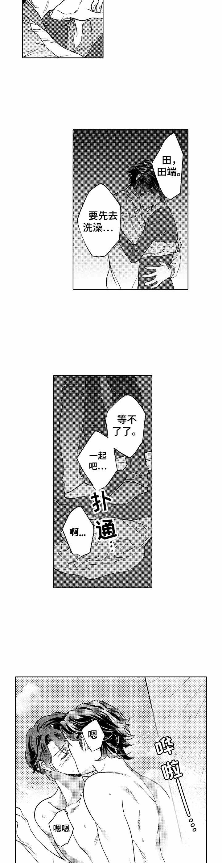 第20章：心意7