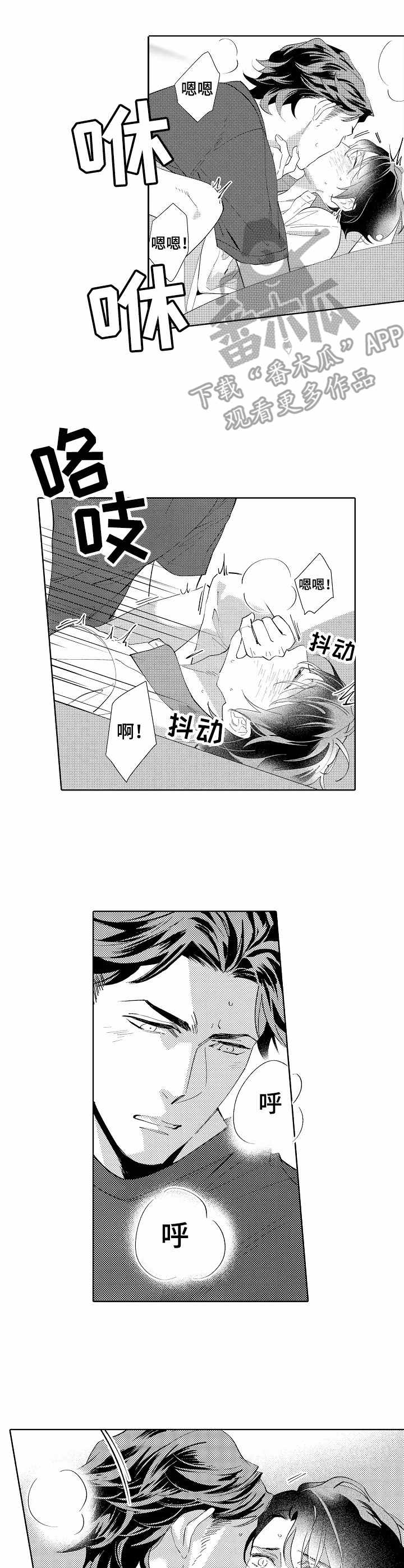第8章：热度6