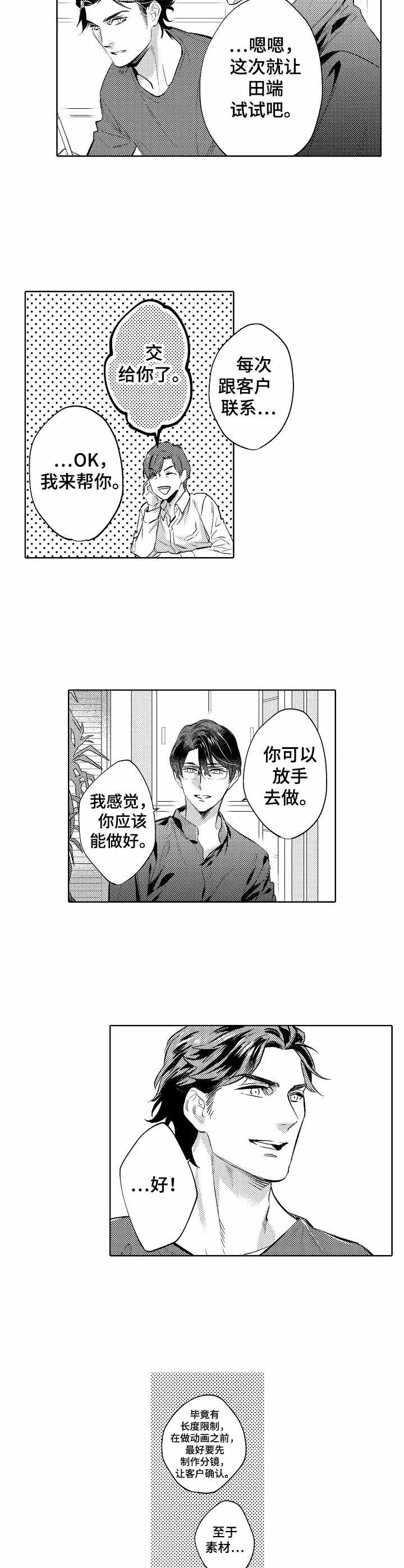 第9章：很害怕7
