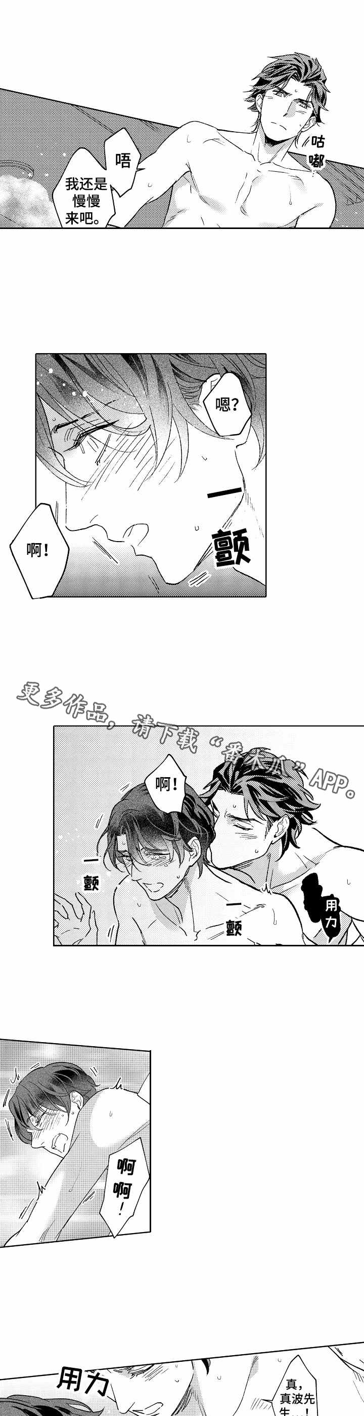 第20章：心意10