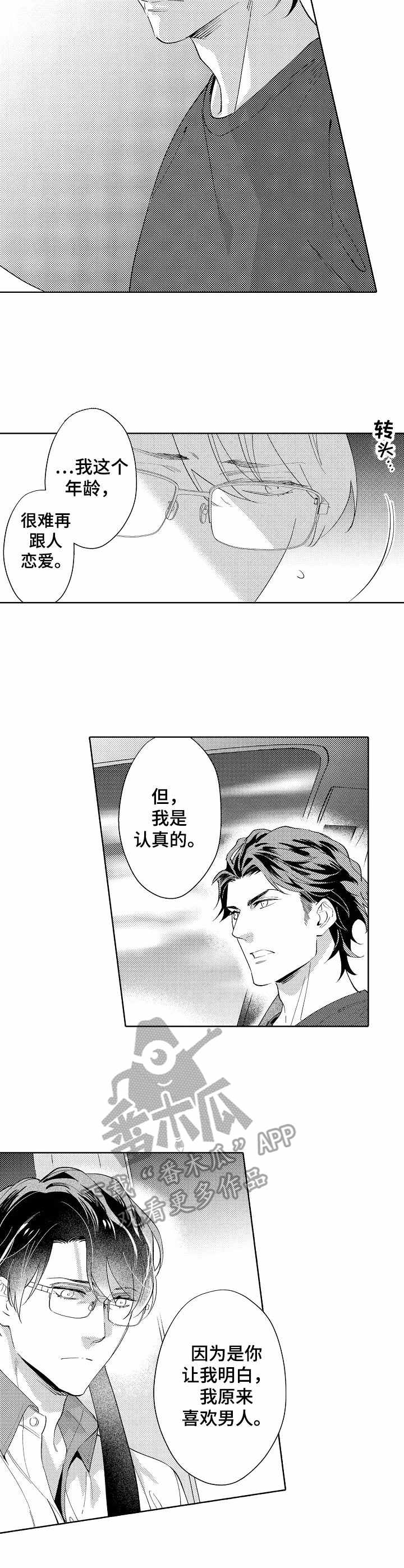 第7章：很认真4