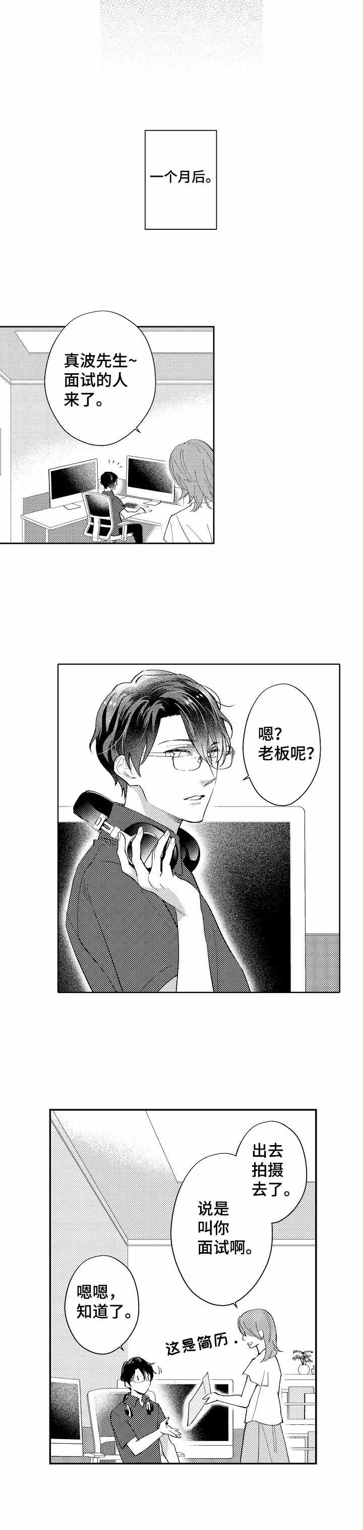 第3章：面试7