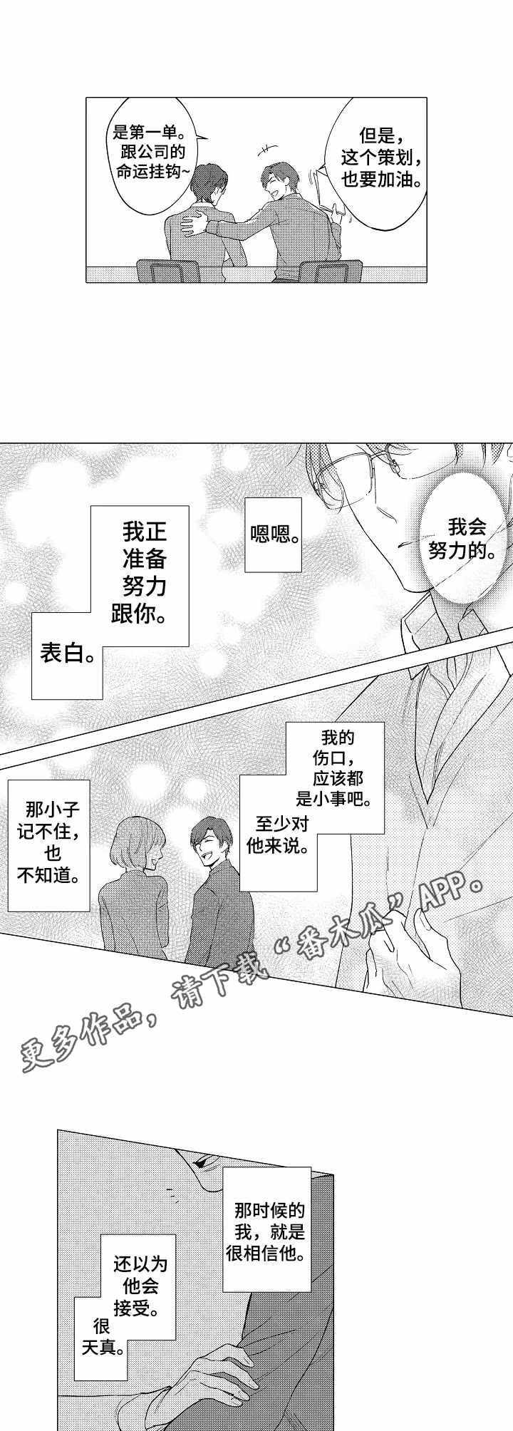 第15章：难过8