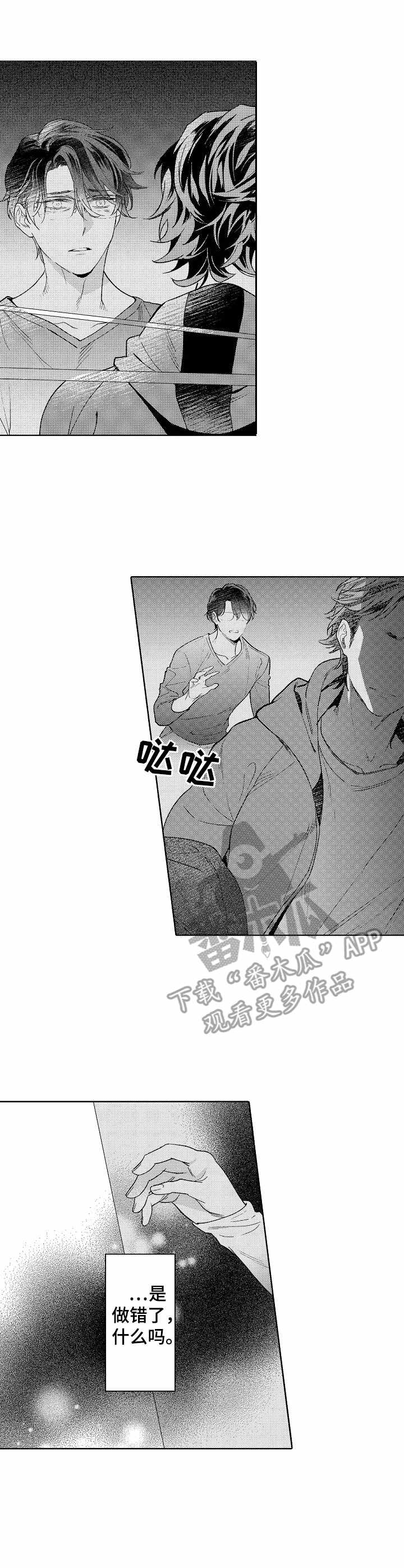 第17章：不对劲0