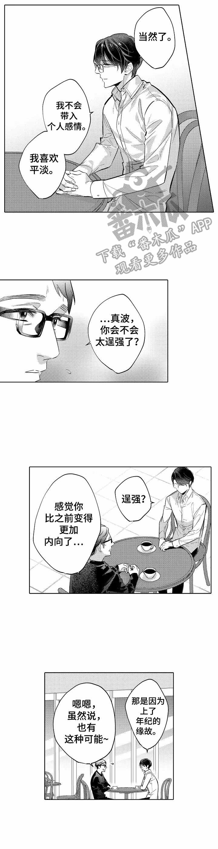 第10章：请柬10