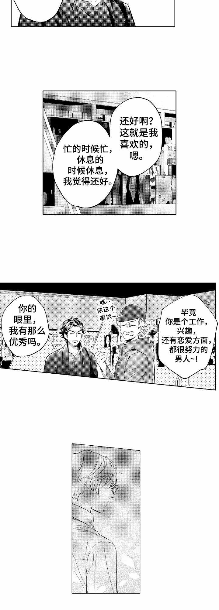 第10章：请柬3