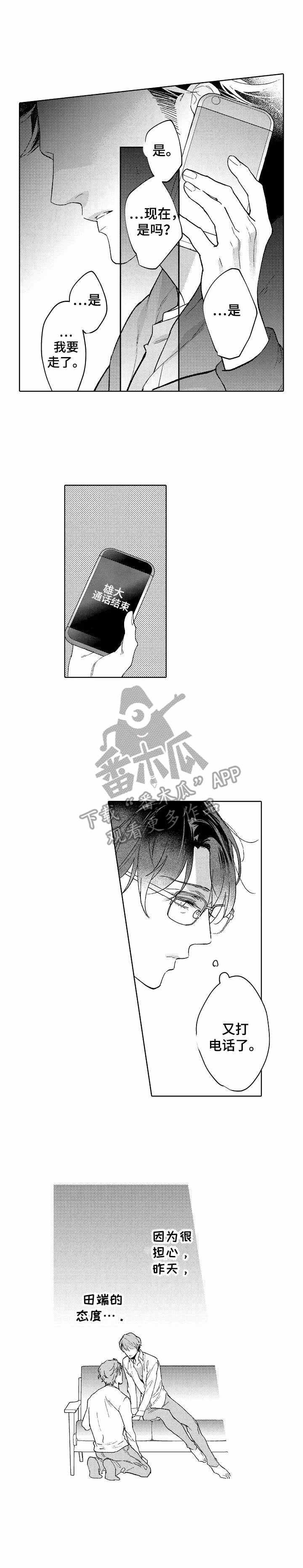 第15章：难过0