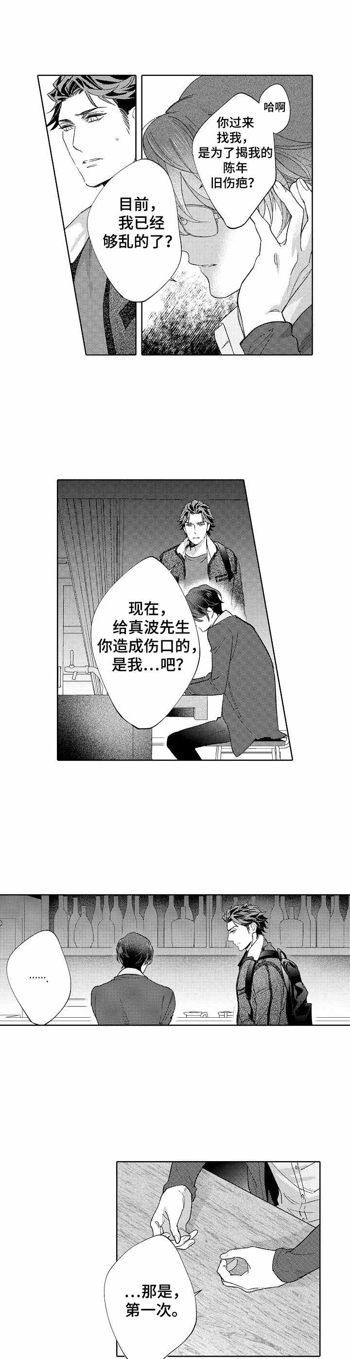 第19章：道歉7