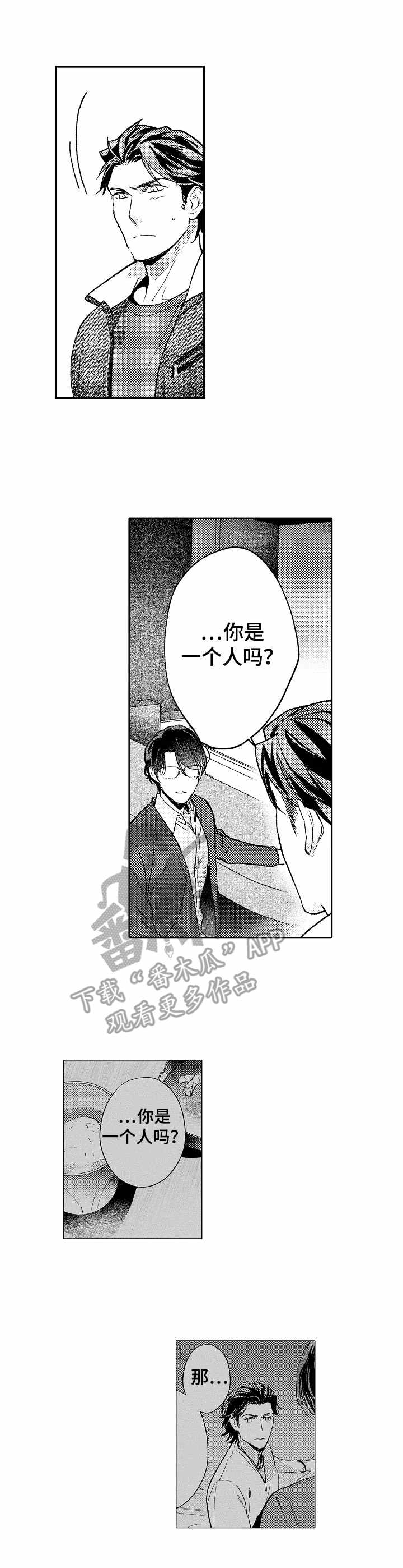 第20章：心意0