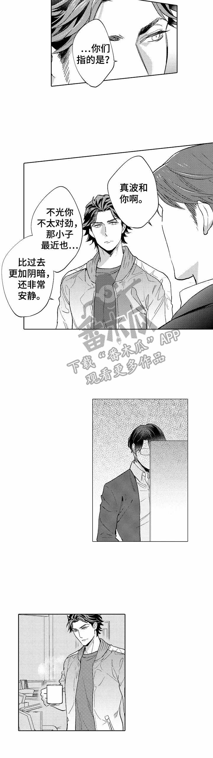 第17章：不对劲9