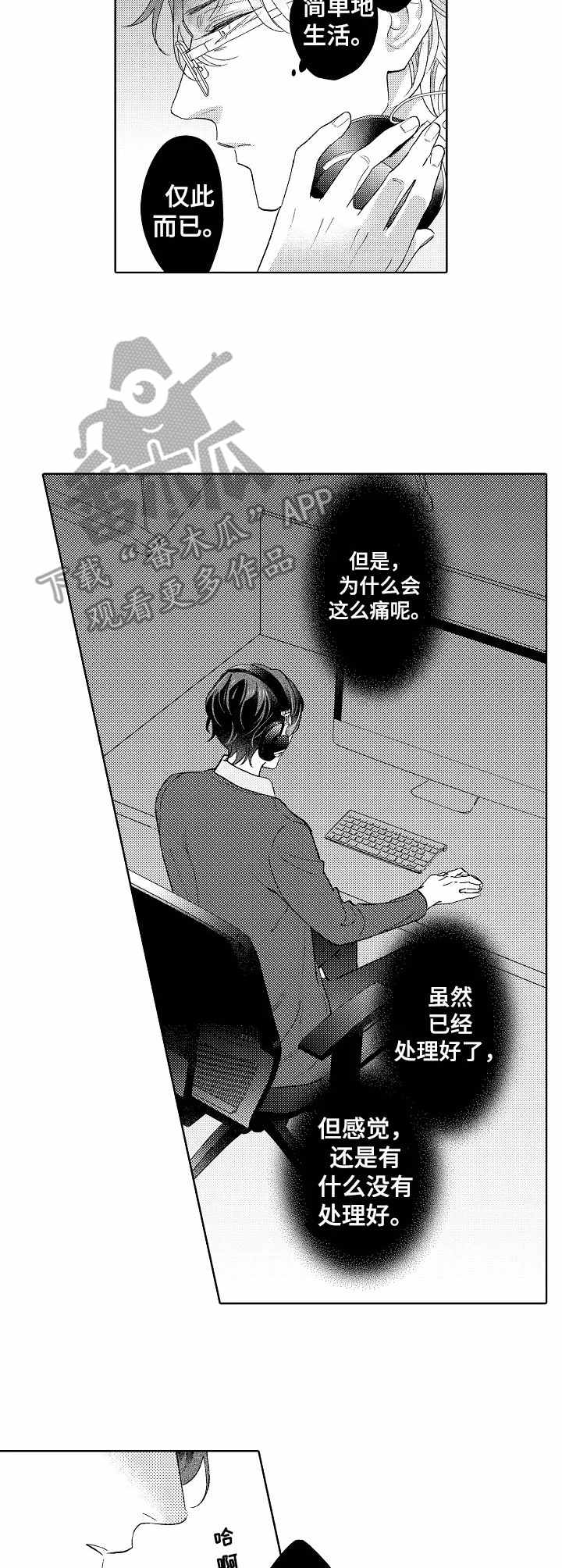第17章：不对劲2