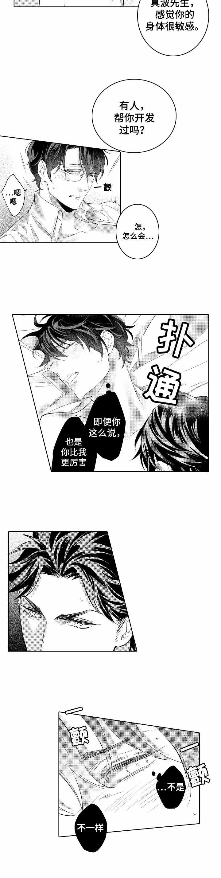 第12章：那双手9