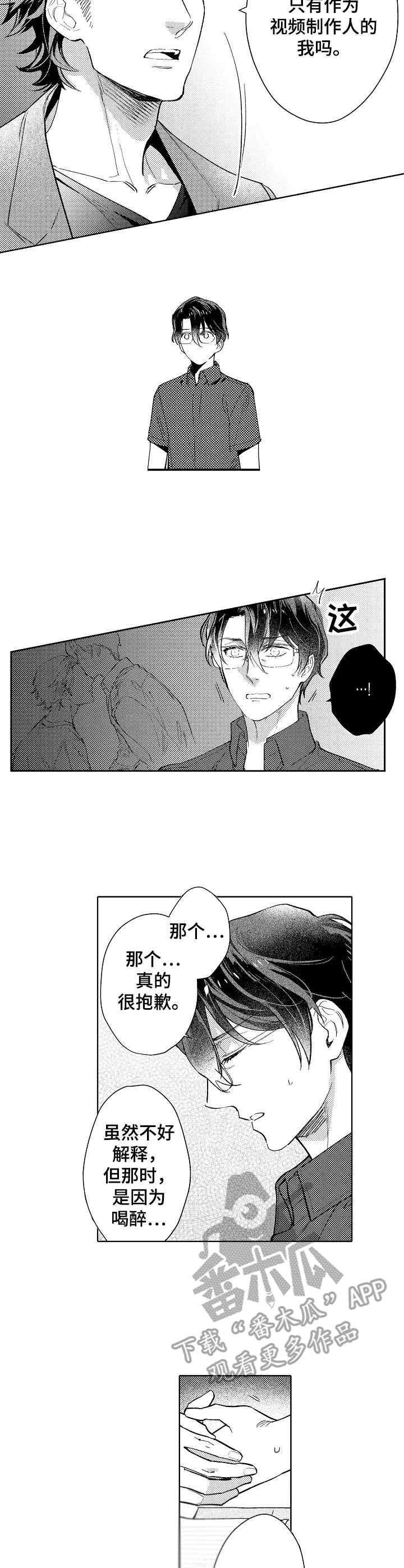 第4章：憧憬6