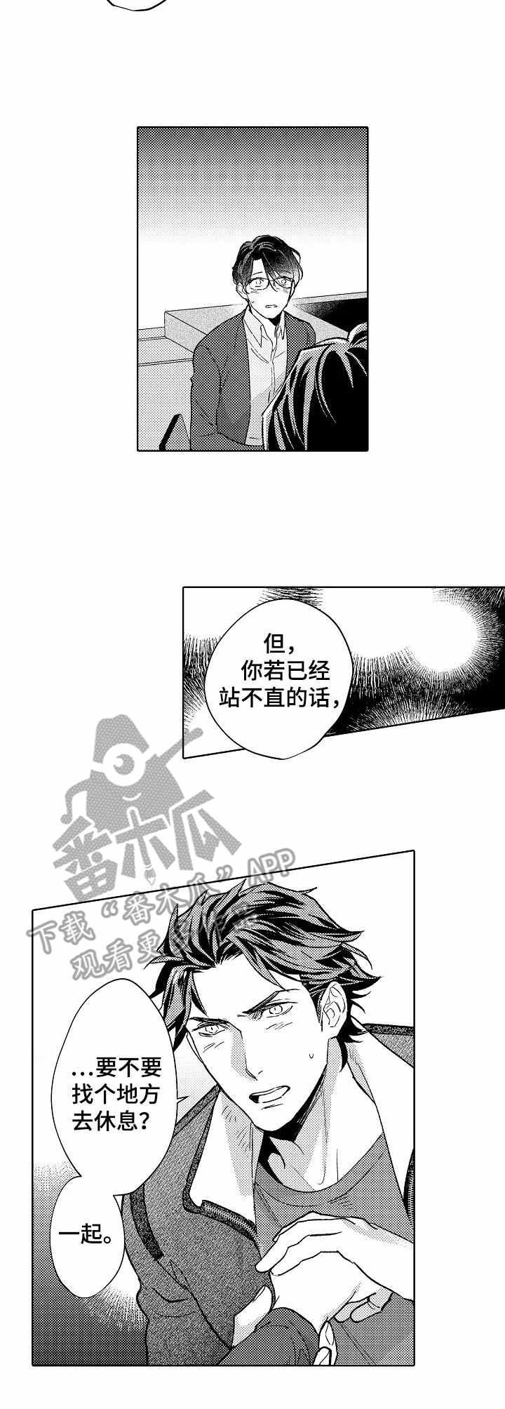第20章：心意2