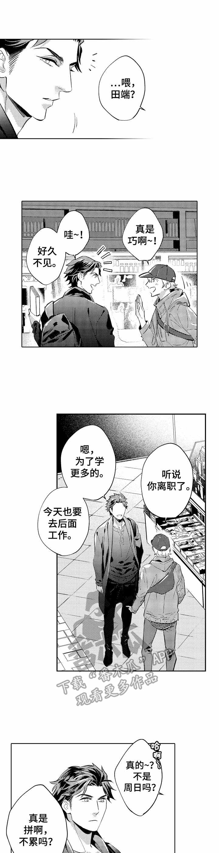 第10章：请柬2