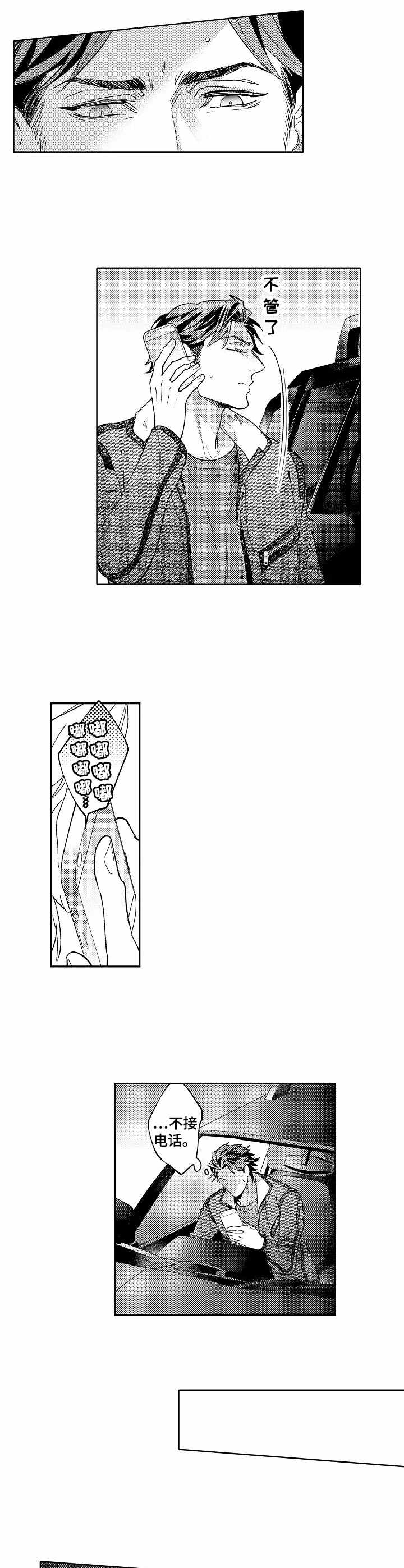 第18章：没心思7