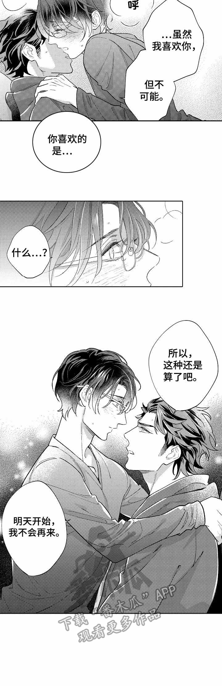 第16章：不想错过9