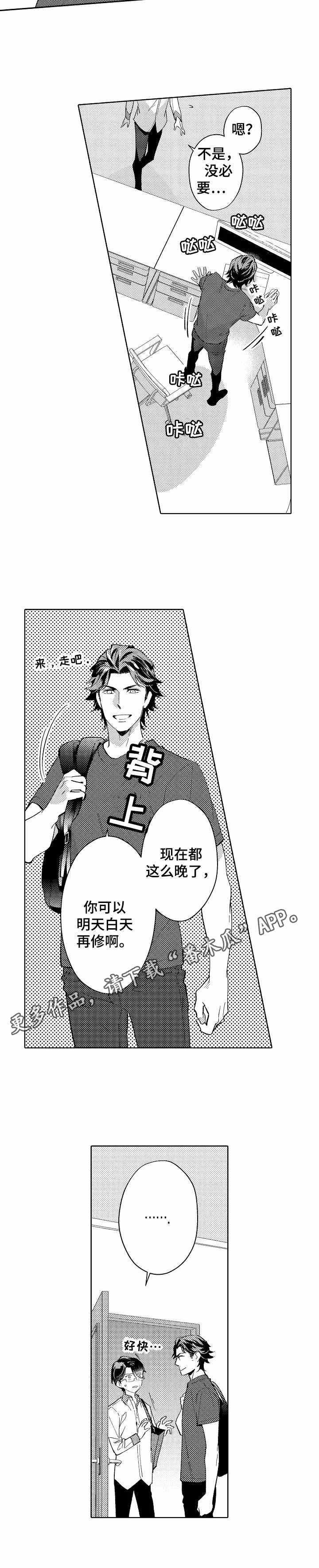第6章：车坏了10